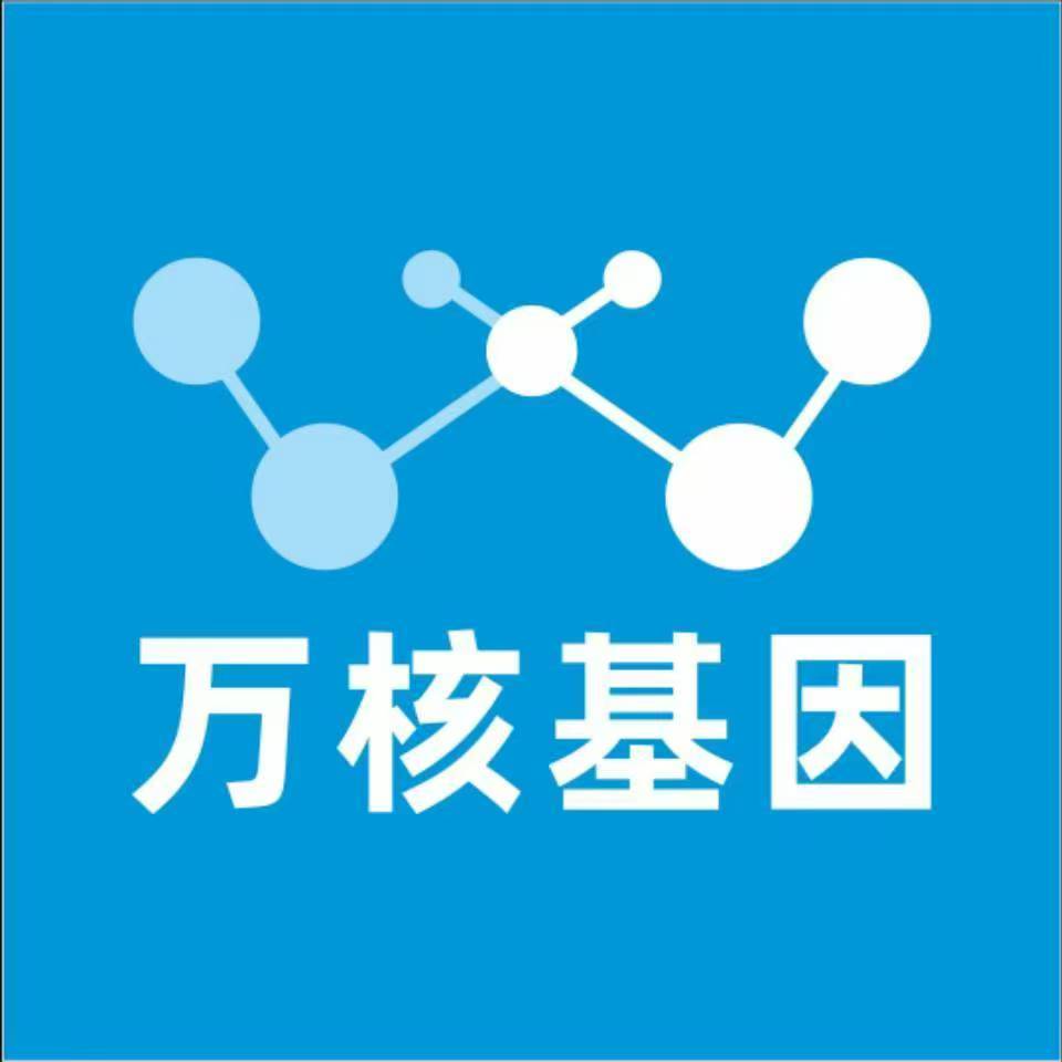 石家庄新华万核基因亲子鉴定